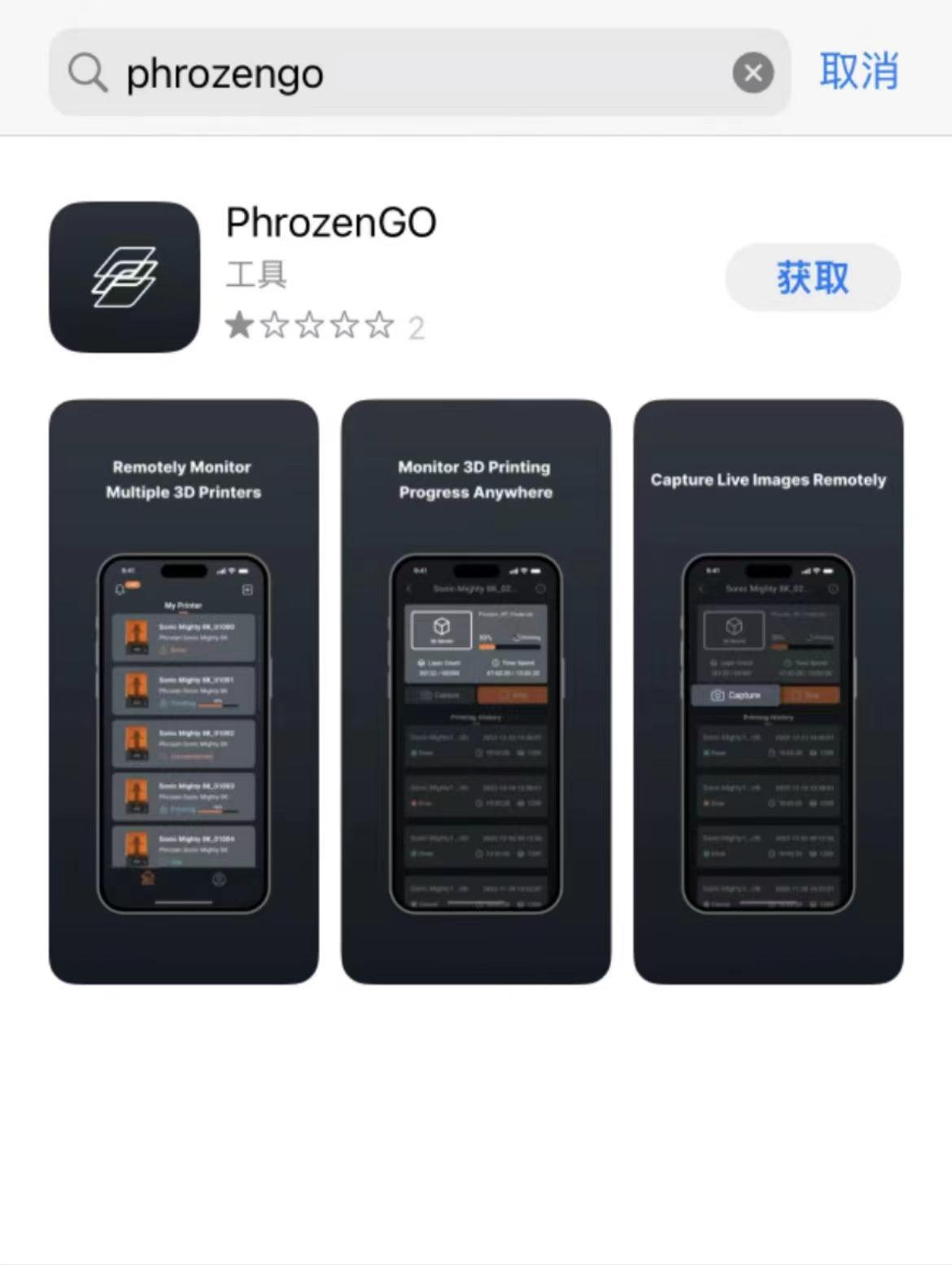 Phrozen Mighty 8K mobile app download method - Antinsky3d