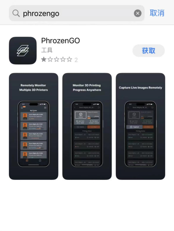 Phrozen Mighty 8K mobile app download method