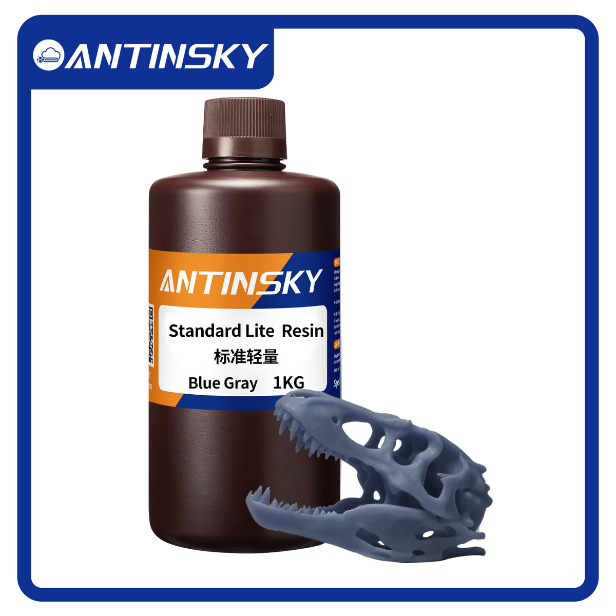 ANTINSKY スタンダードライト レジン 1KG