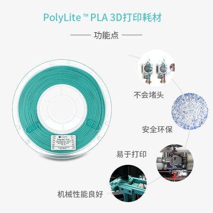 Polymaker PolyLite PLA 3D Printer Filament 1.75mm 1kg Spool High Rigidity PLA Filament - Antinsky3d